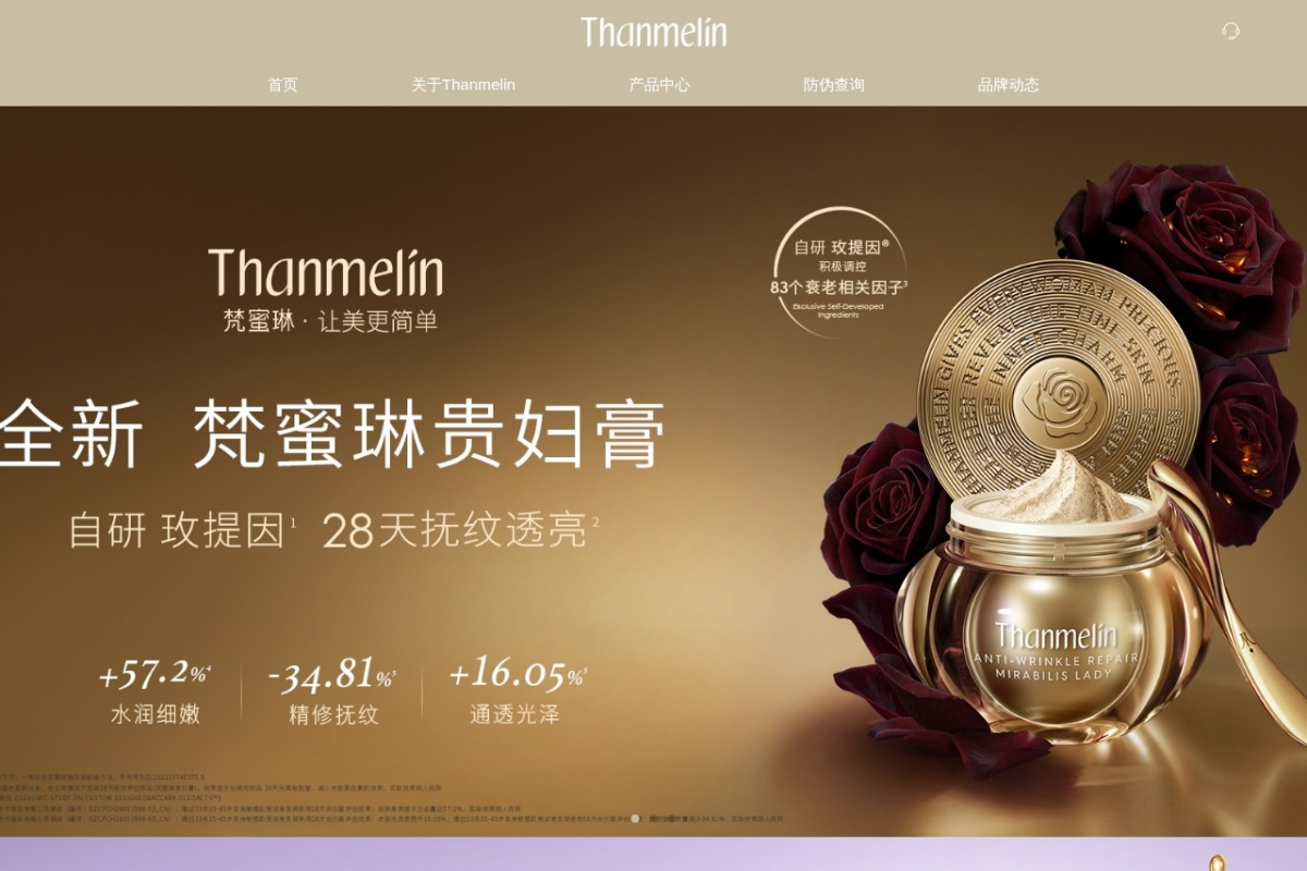 梵蜜琳（Thanmelin）