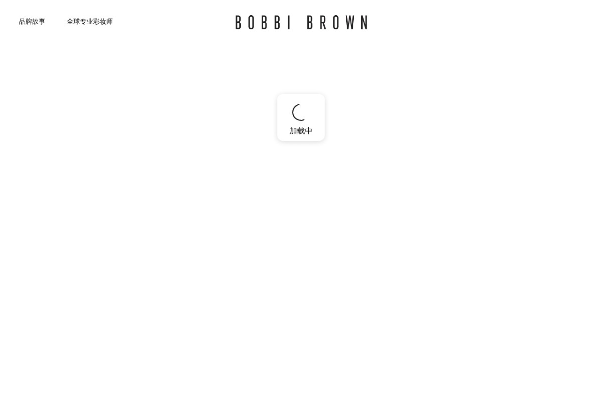 芭比波朗Bobbi Brown