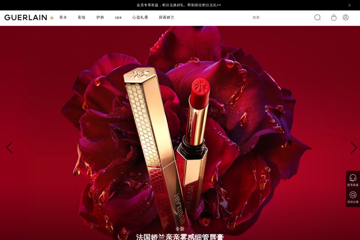 Guerlain法国娇兰