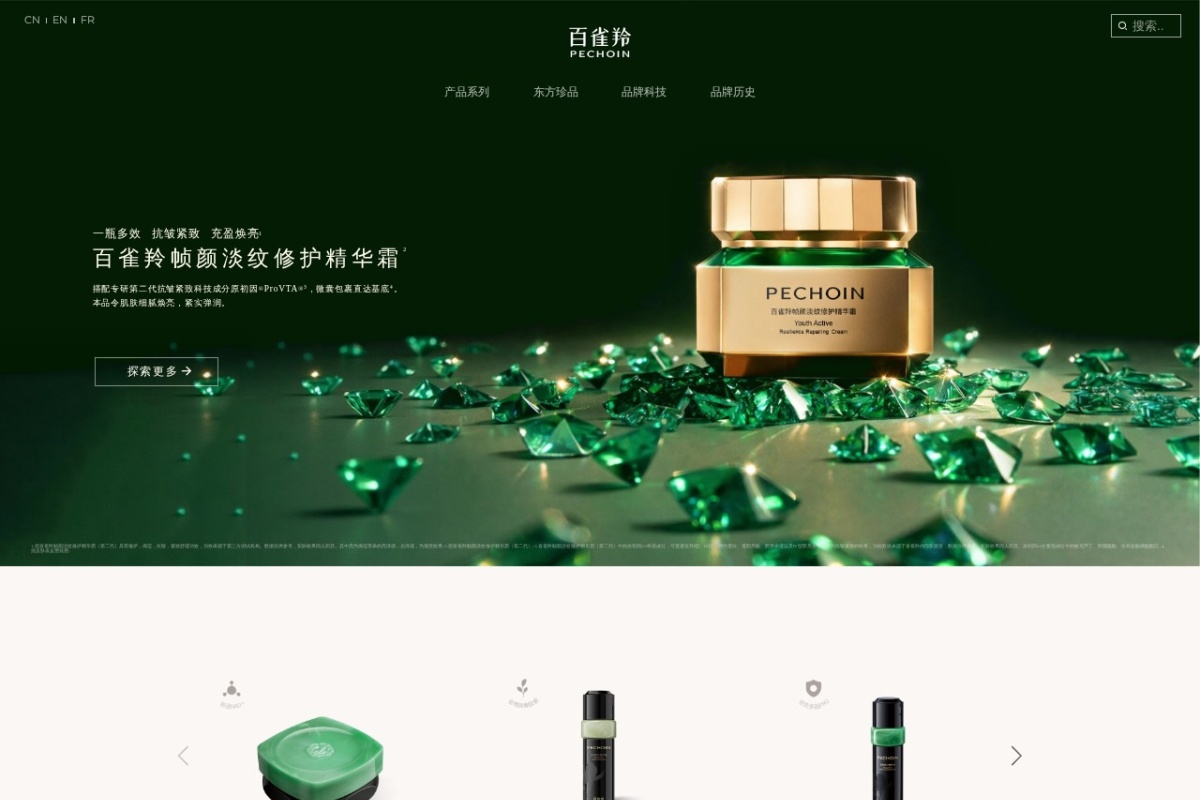 Pechoin百雀羚