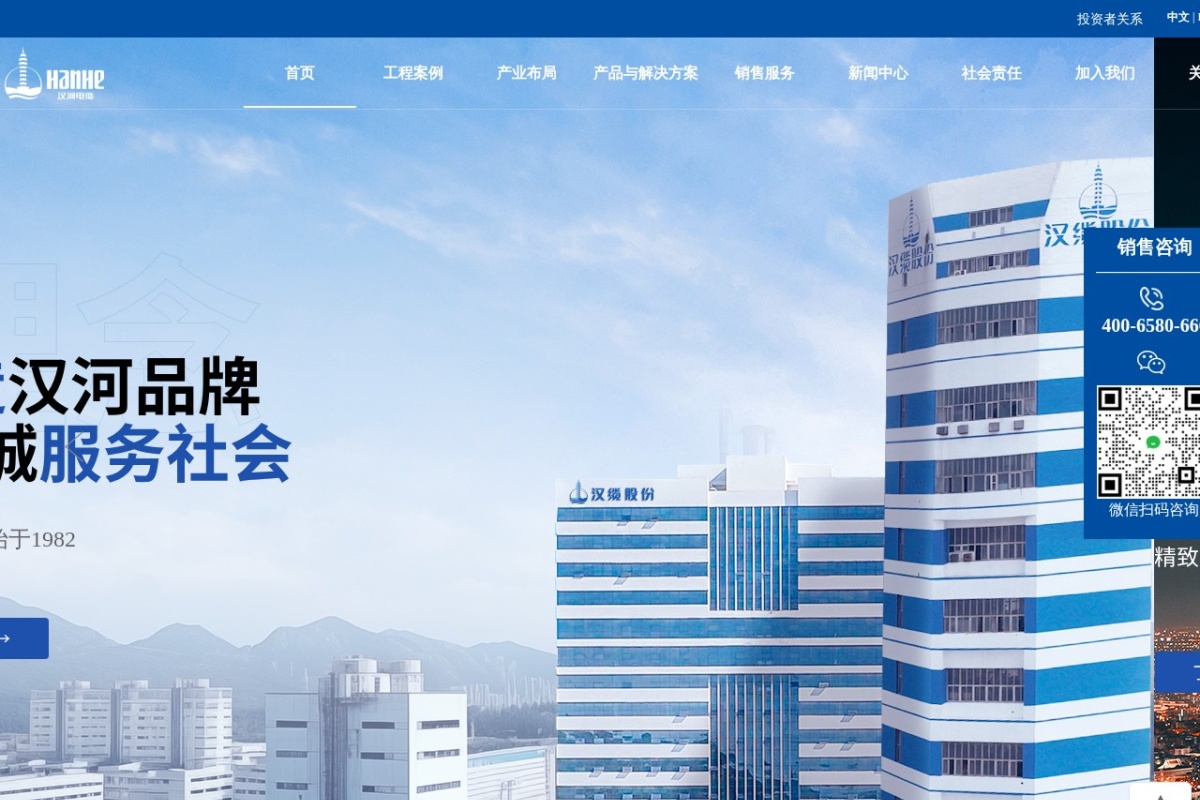 汉缆股份