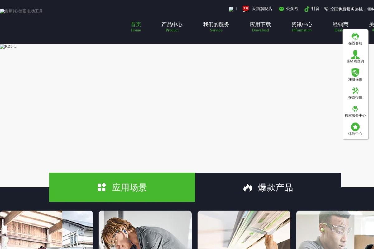 费斯托工具