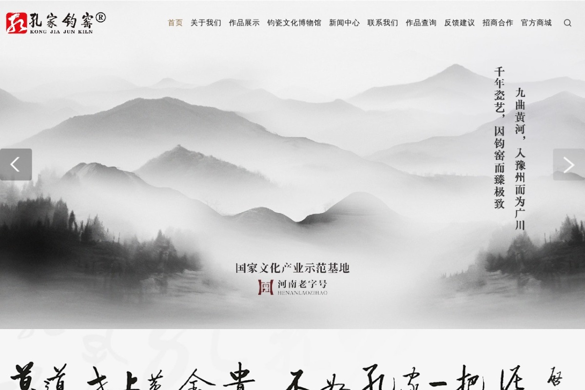 孔家钧窑网