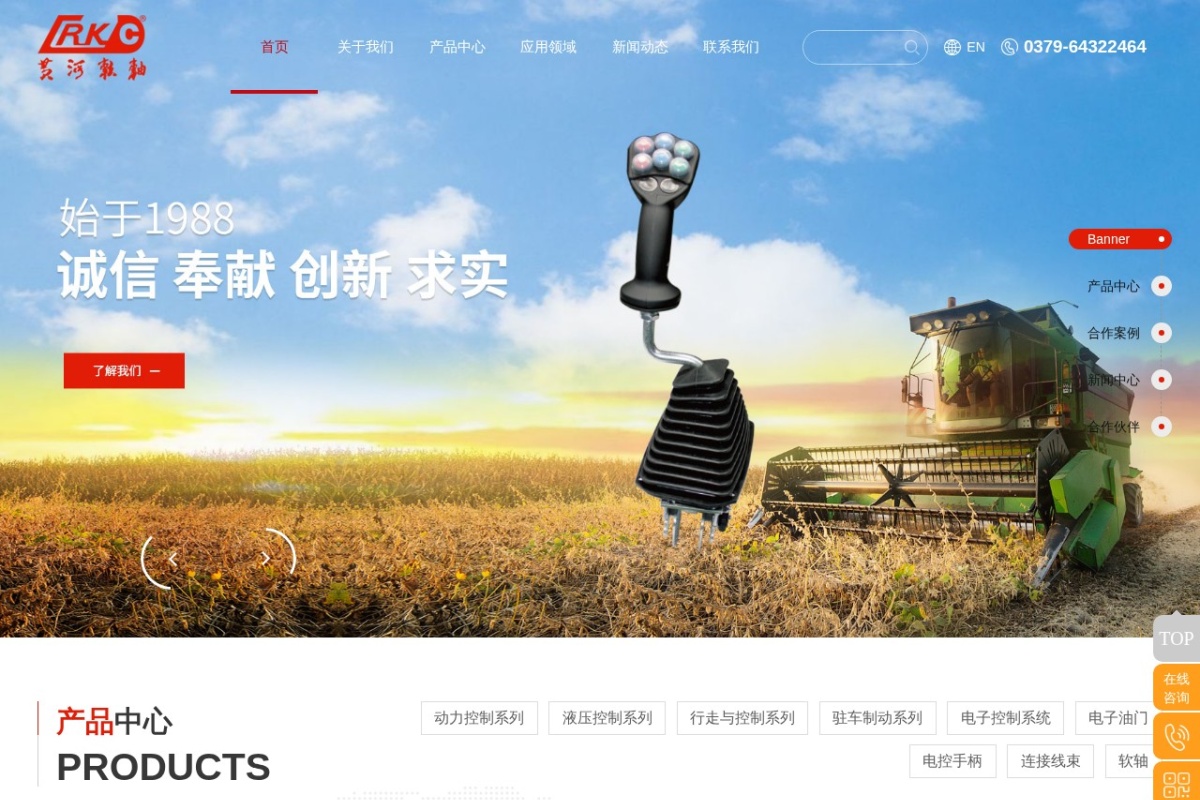 黄河软轴