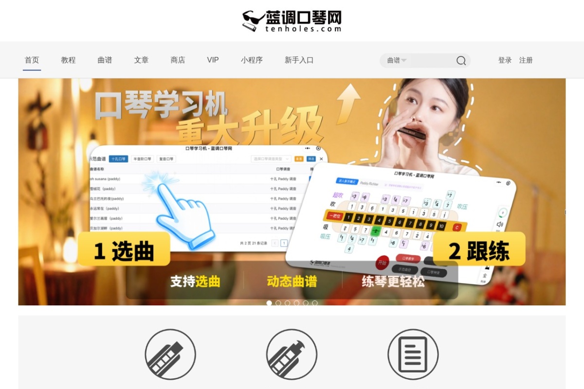 蓝调口琴网