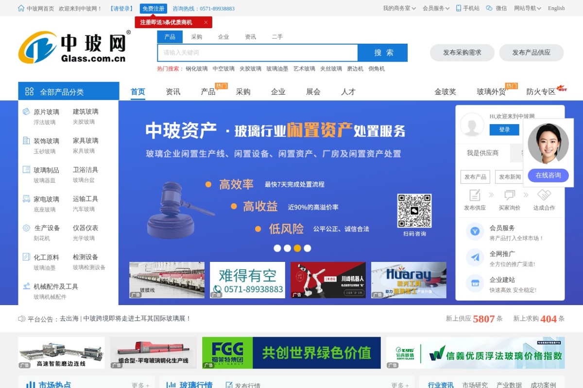 中玻网