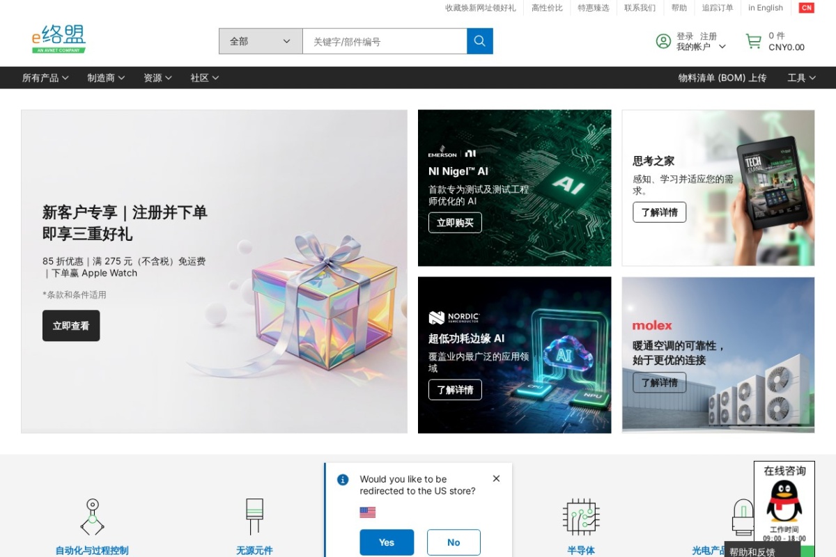 e络盟