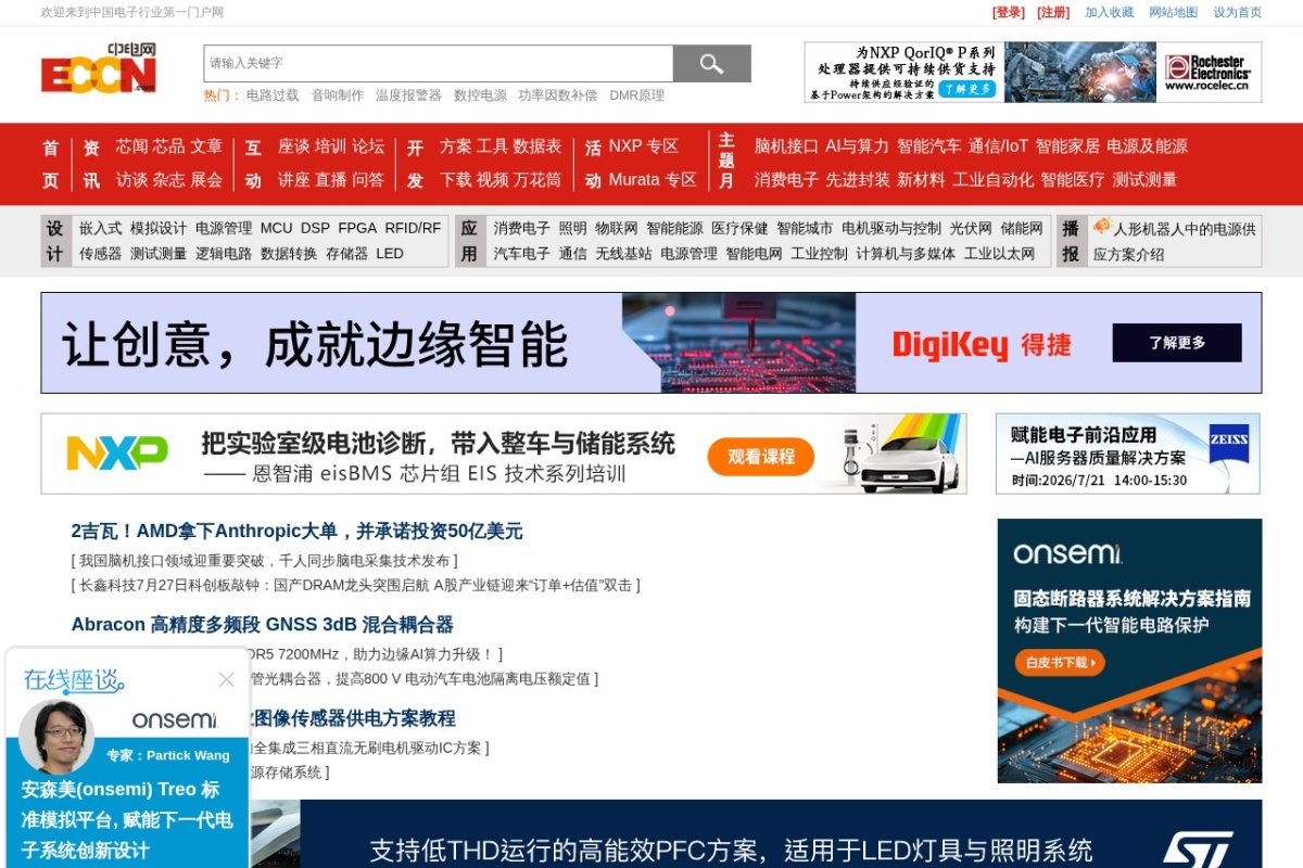 中电网