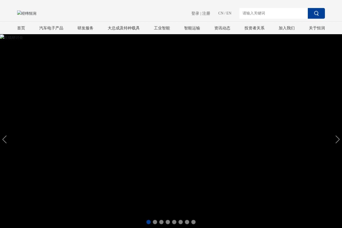 经纬恒润