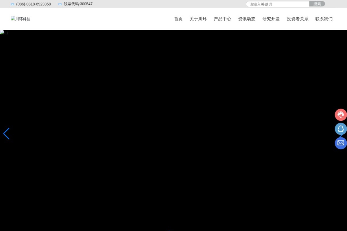 川环科技