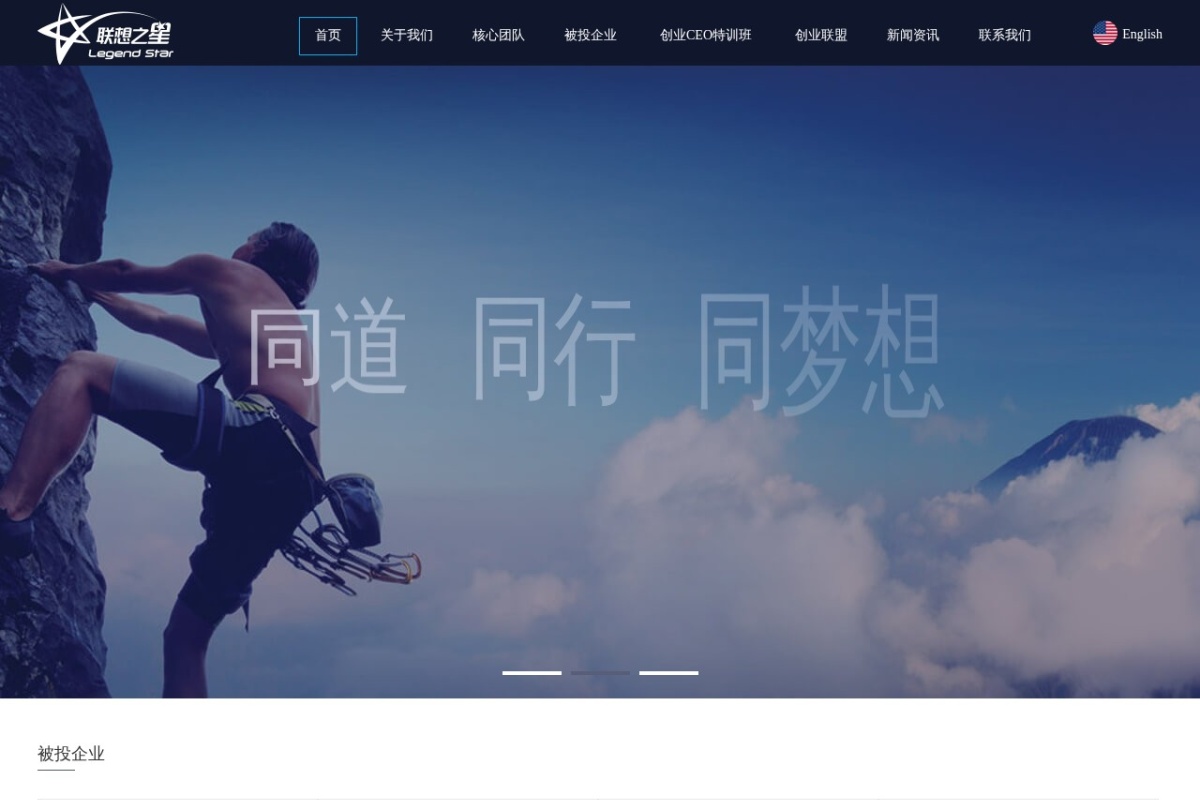 北京众联投资