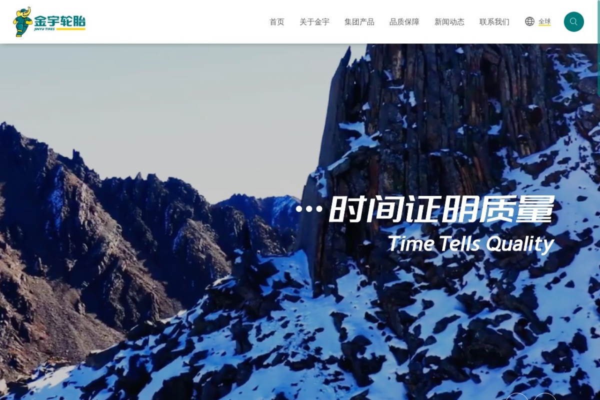 金宇轮胎