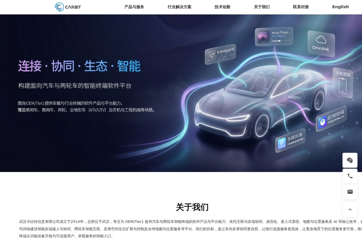卡比特信息
