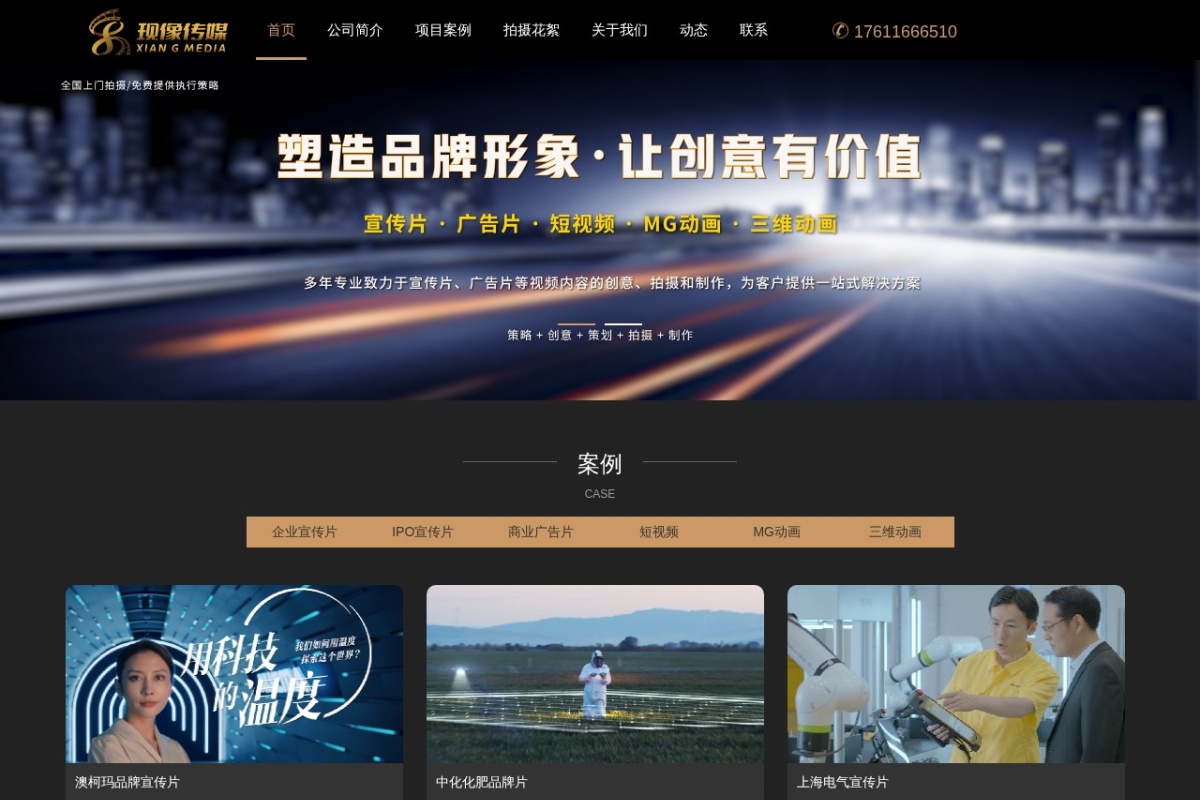 北京现像传媒
