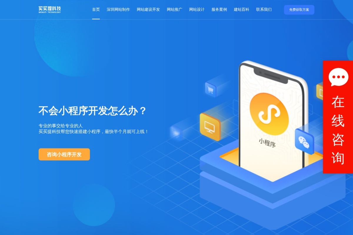 买买提科技