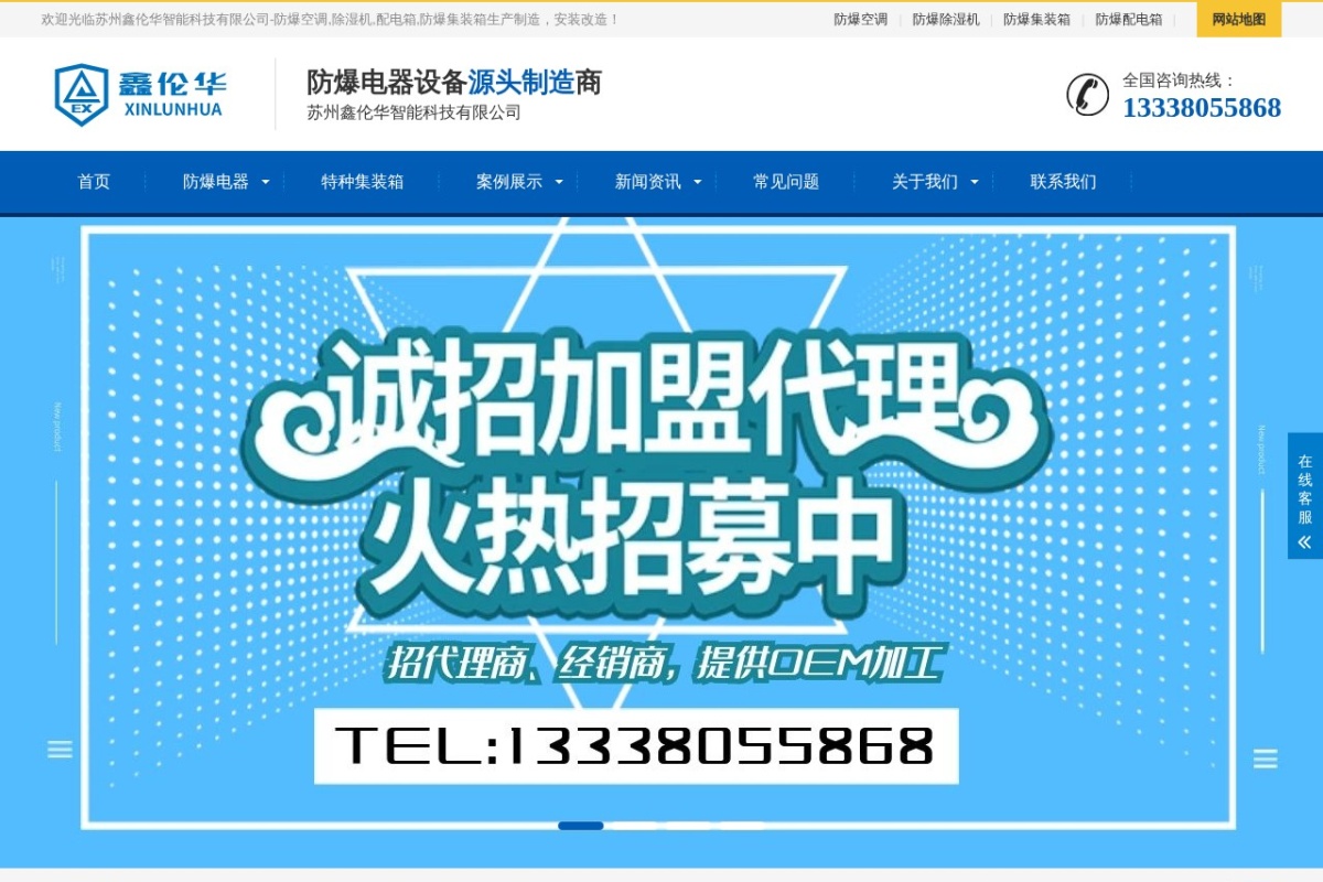 苏州鑫伦华