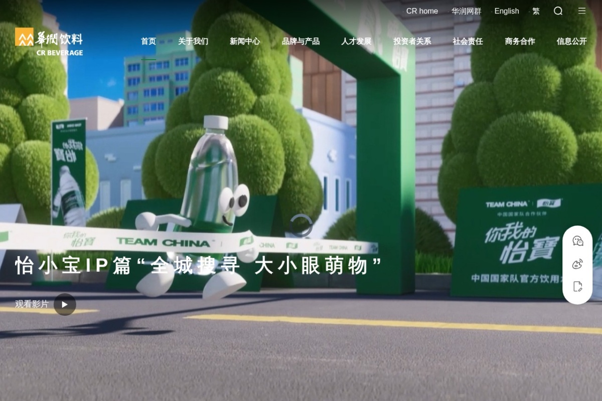 华润饮料