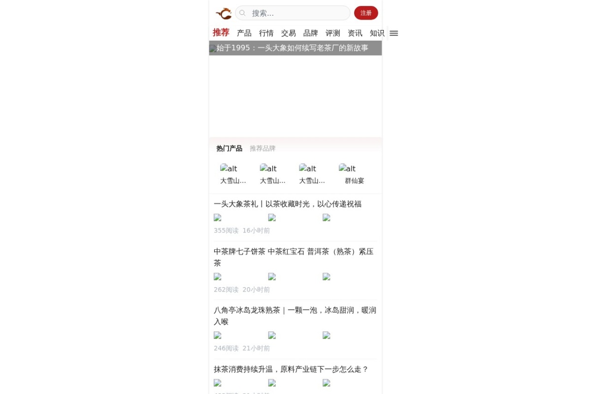 普洱茶网
