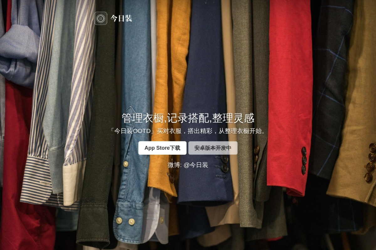 OOTD官方网站