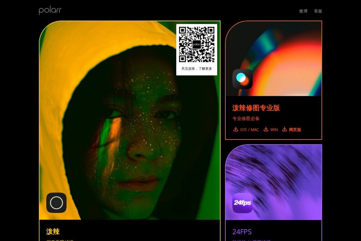 泼辣熊科技