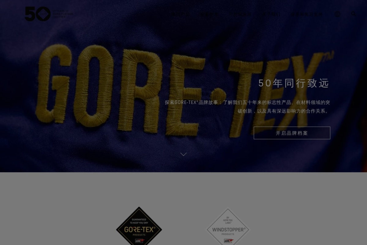 GORE-TEX