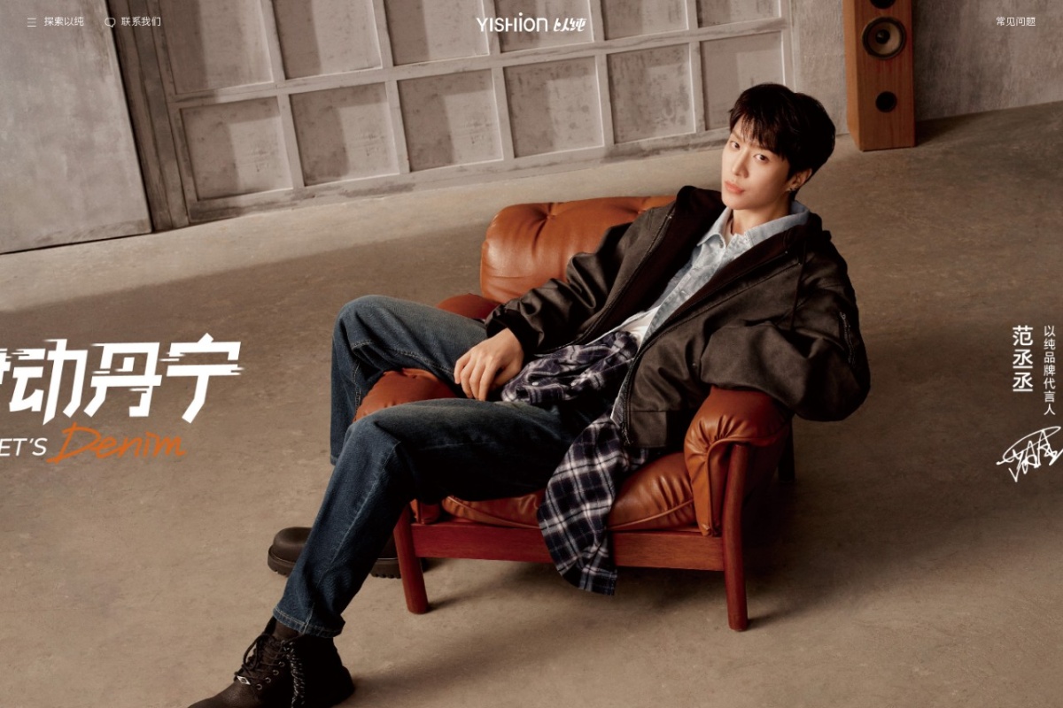 YISHION以纯