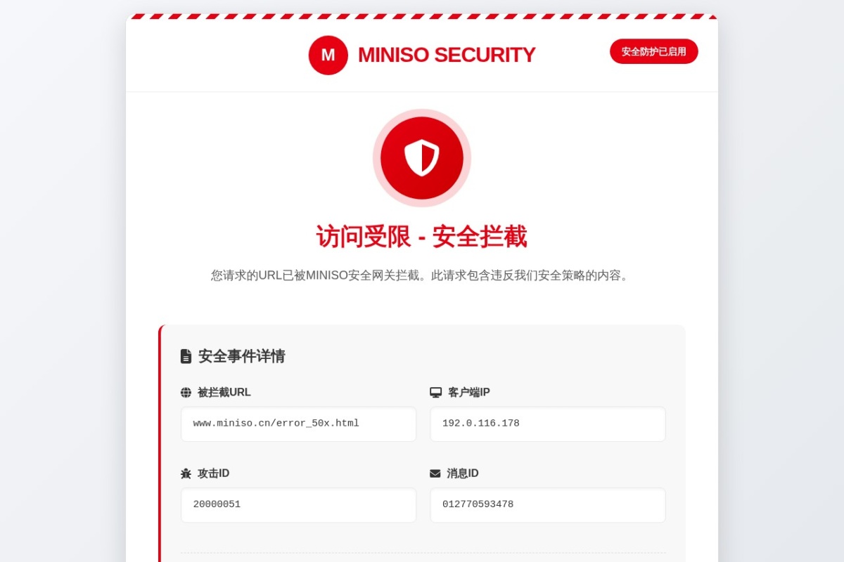 名创优品
