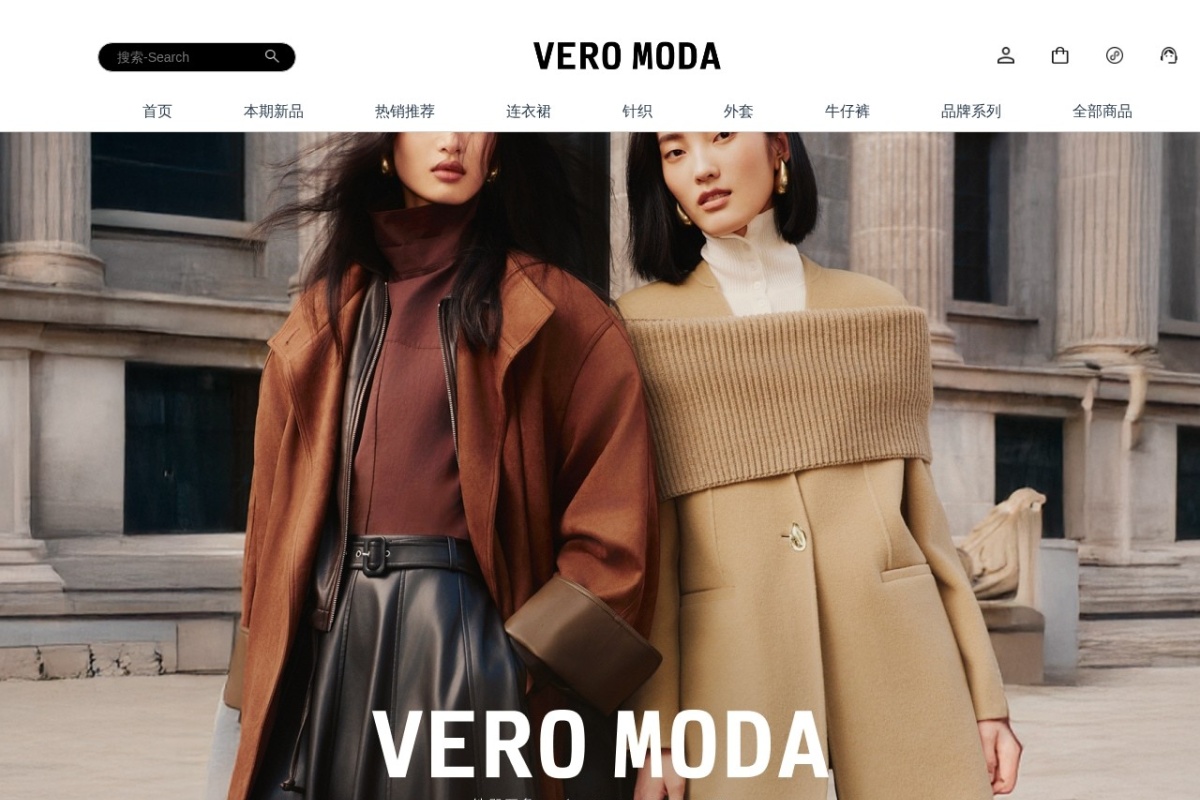 VERO MODA（中国）