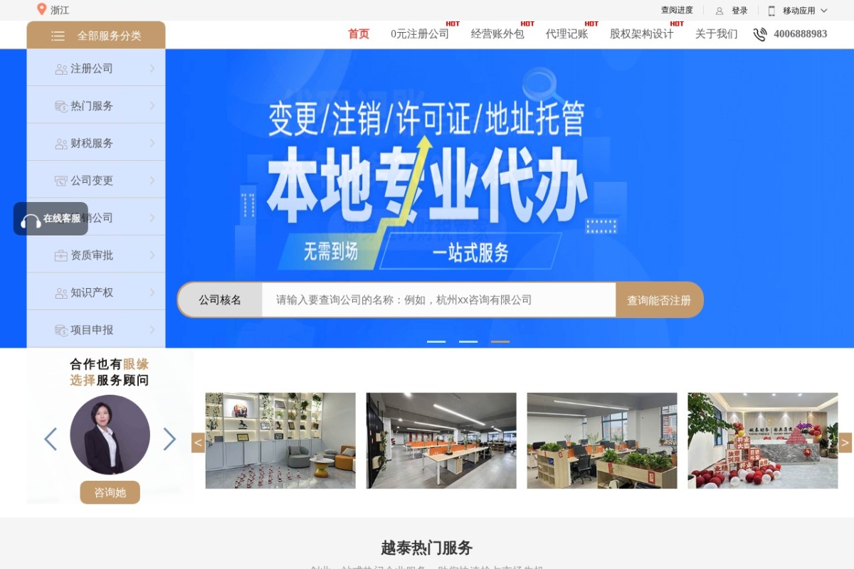 越泰财务