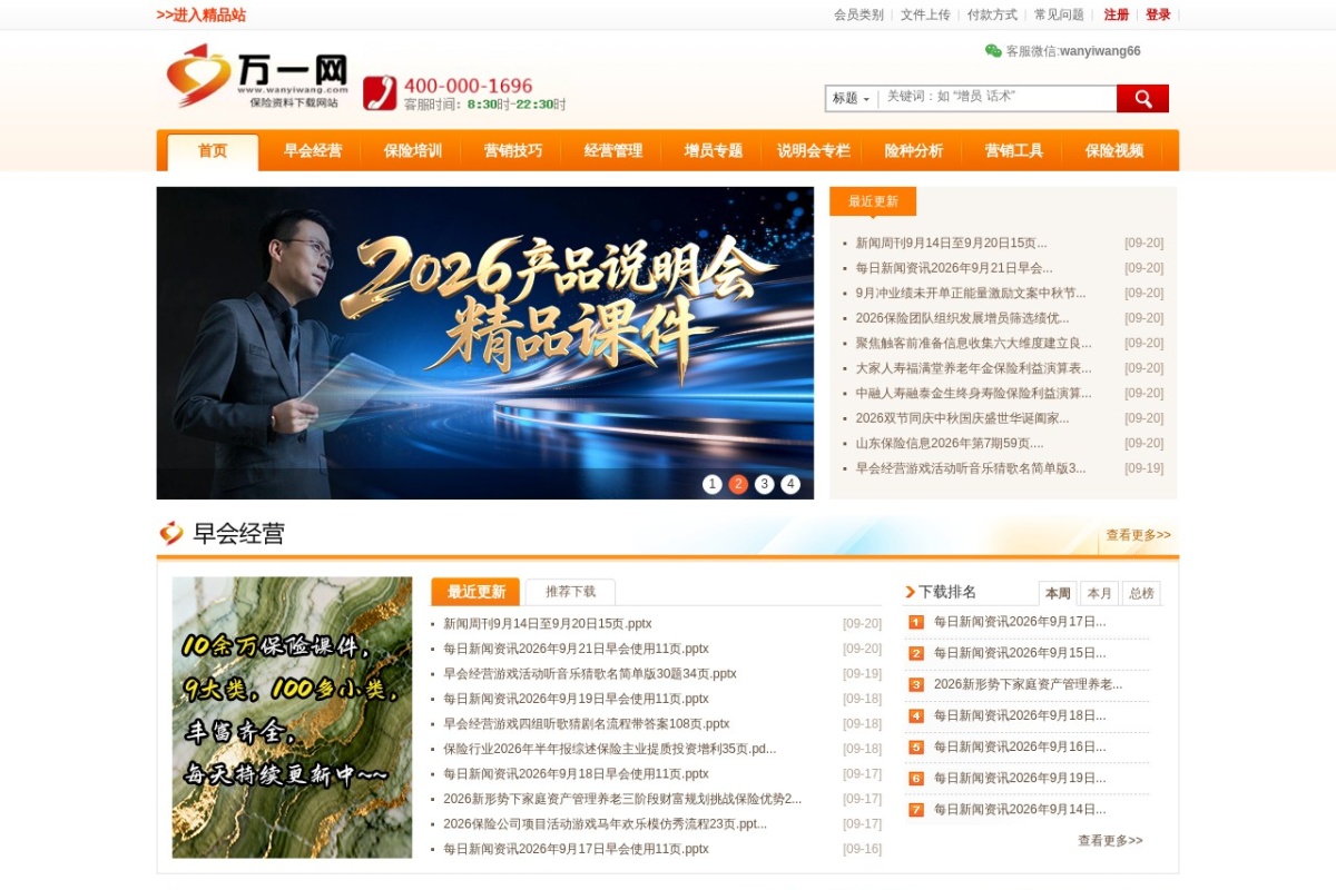万一网