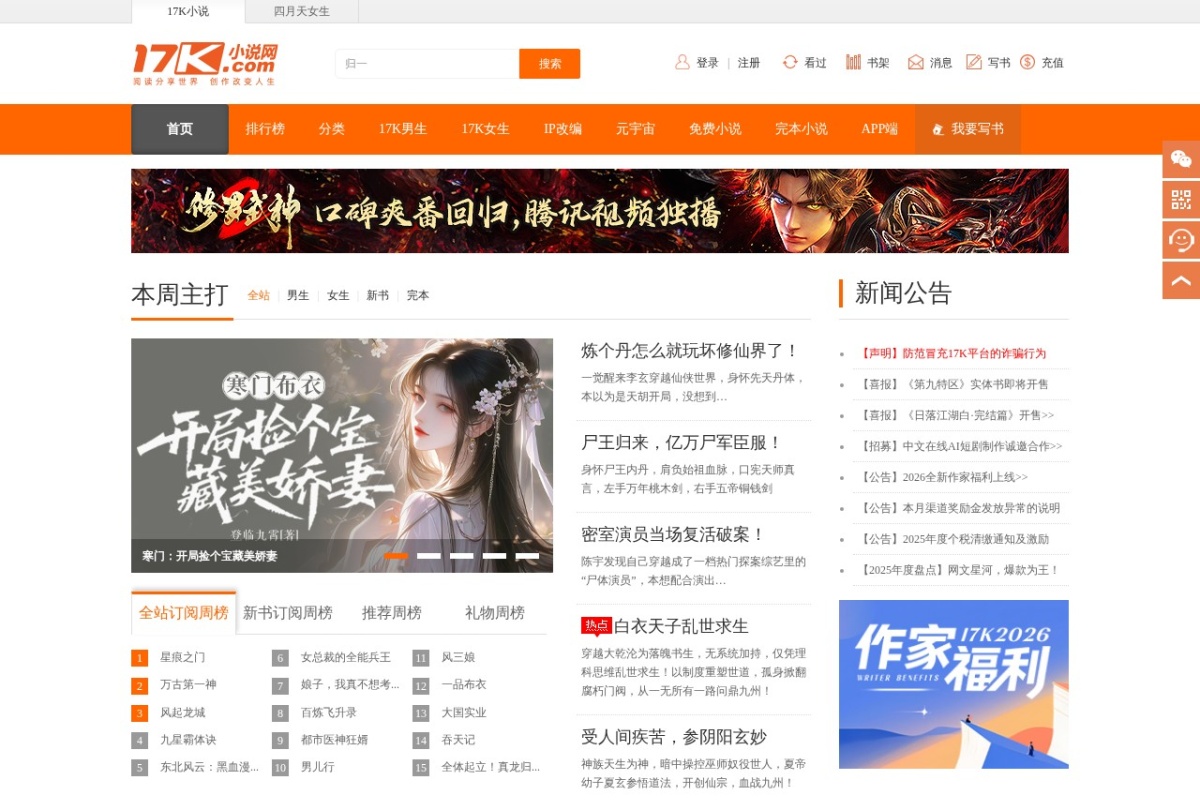17k小说网