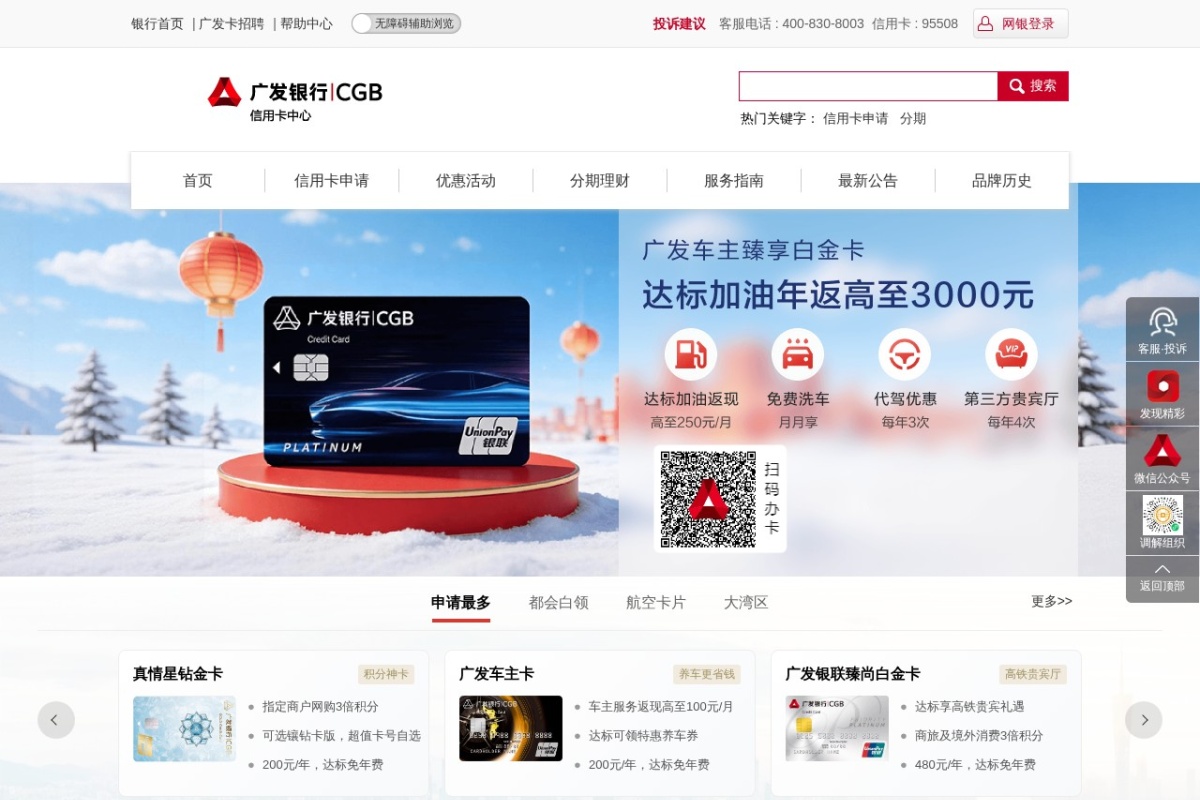 广发银行信用卡