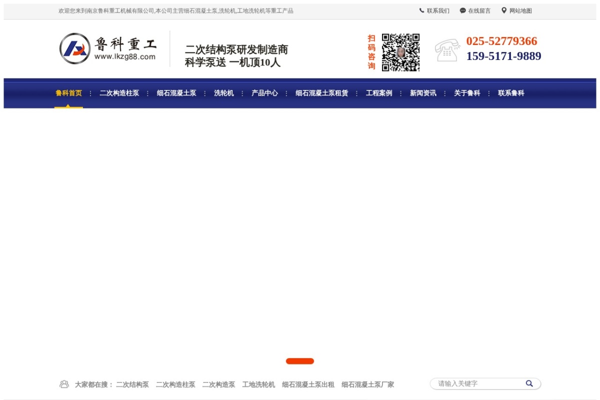 鲁科重工
